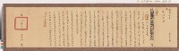 光緒十三年台灣府正堂程「為轉飭事」札恒春縣藏品圖，第5張